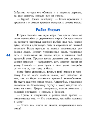 Куличенко, В. В. "Копилка Буль-буль"